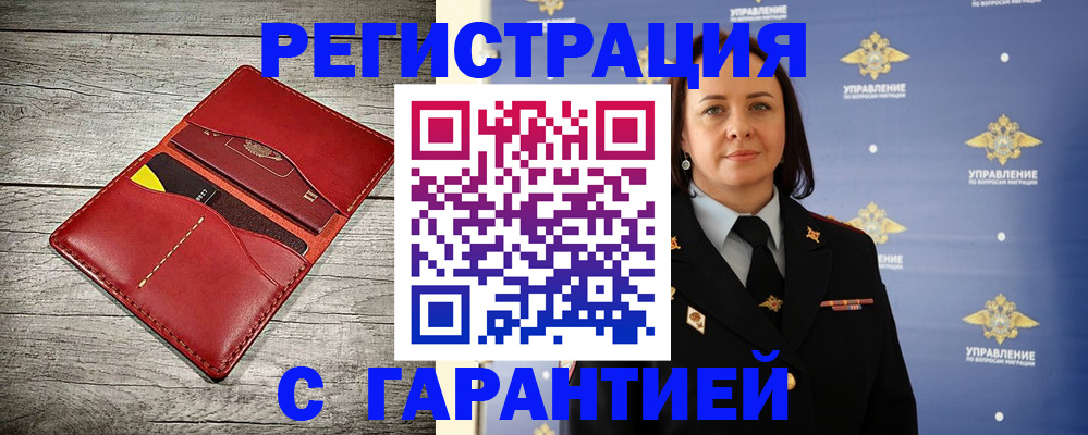 прописка поиск в Надыме