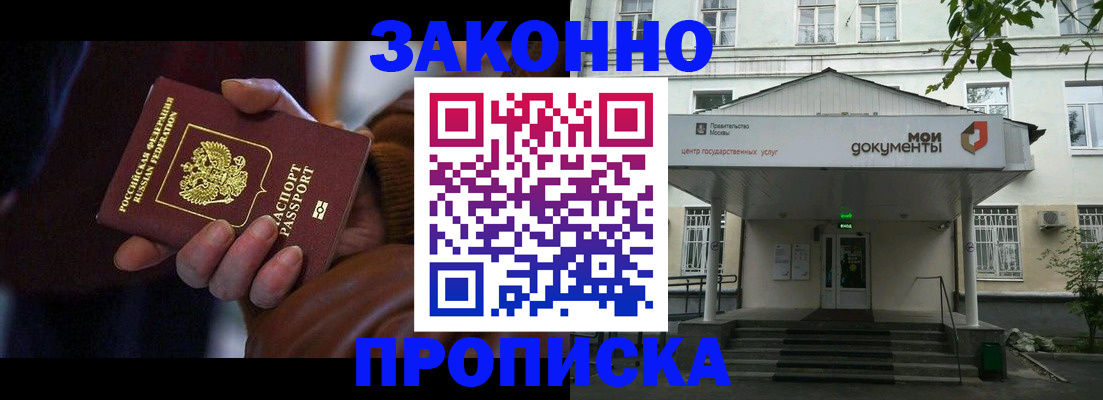 временная регистрация в Надыме