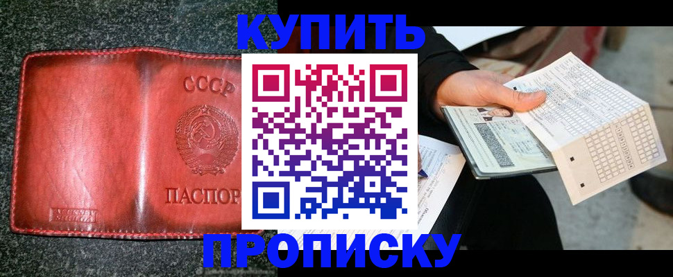 временная регистрация адрес в Надыме