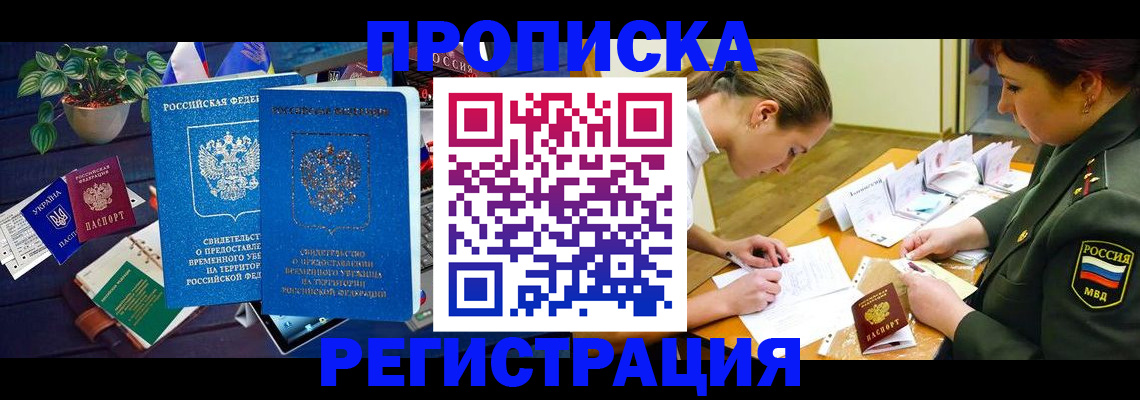 найти адрес прописки в Надыме