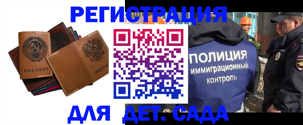 временная регистрация в Надыме