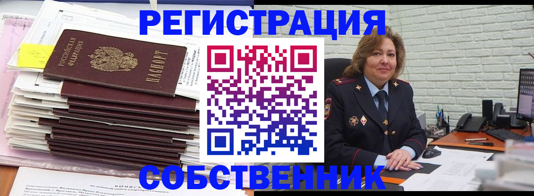 прописка ребенка в Надыме